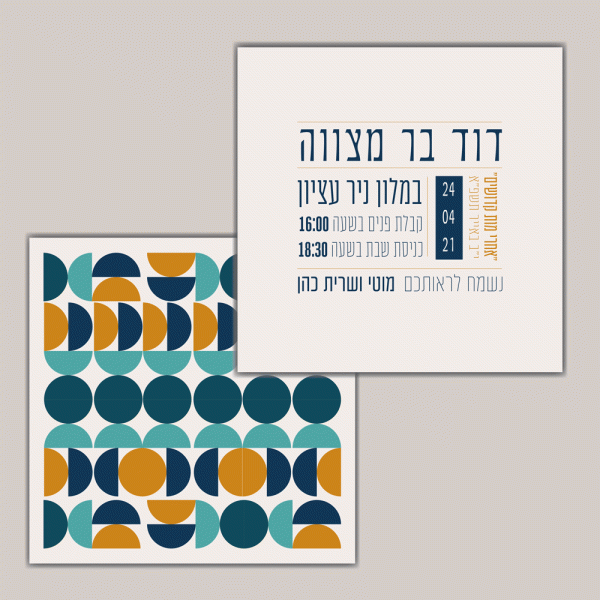 הזמנה